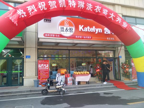 干洗店加盟哪家好