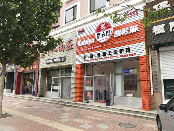 干洗店利潤