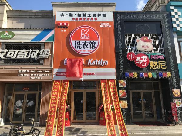 怎么開(kāi)干洗店能提高干洗店利潤(rùn)