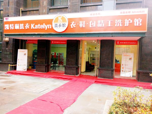 在縣城開洗衣店能不能賺錢