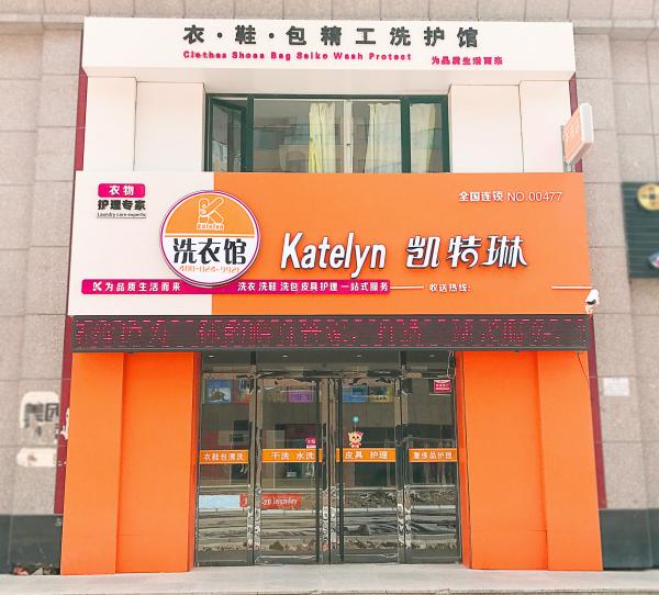 如果選擇加盟品牌開干洗店的利潤怎么樣